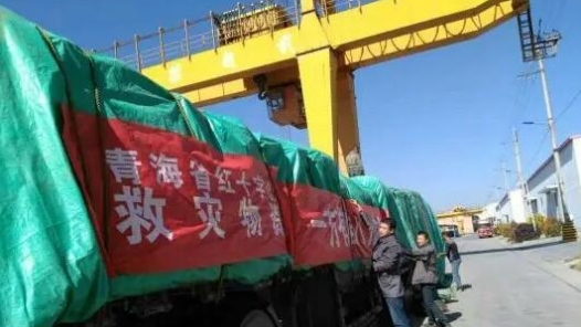 多部委紧急向甘肃、青海地震灾区调拨救灾物资