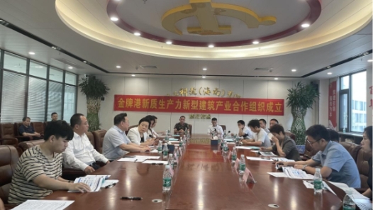 The first national new quality productivity industrial cooperation organization was established in Hainan Gold Port Development Zone