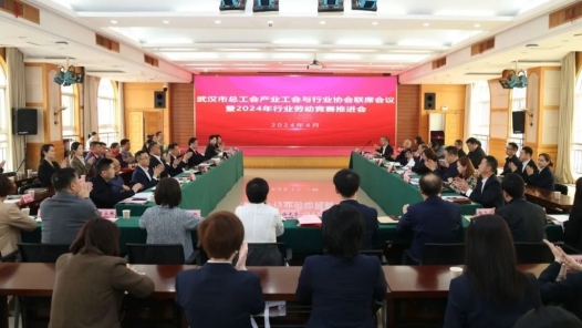  To help the development of new quality productivity, Wuhan Federation of Trade Unions, Industrial Trade Unions and Industrial Associations work together to do these things well