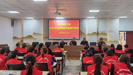重庆城口县总工会举办2024年服装缝纫技能提升培训