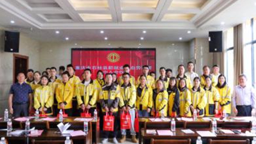 重庆石柱县总工会举行新就业形态劳动者集中入会仪式